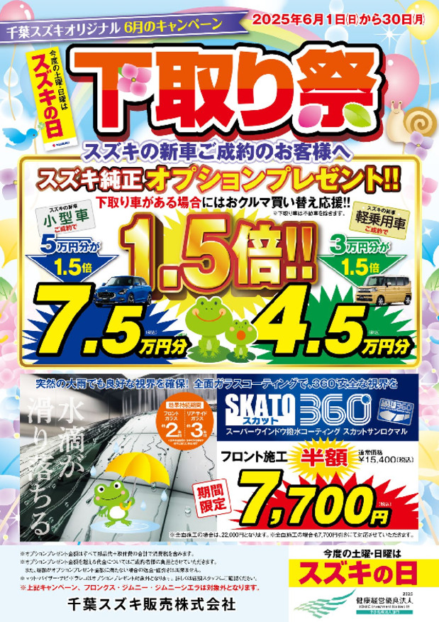 /dealer/sj-admin/sharefiles/政策ＰＤＦ①_{83975F85-A25A-67CD-0F51-39DBC4F30AE4}.pdf